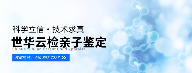 世华云检1