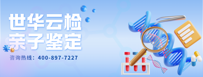 世华云检3