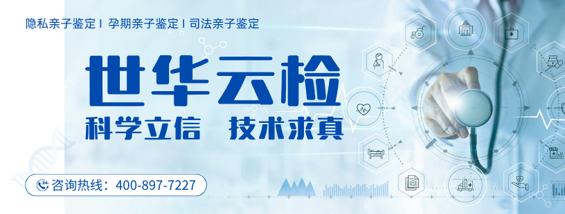 世华云检4