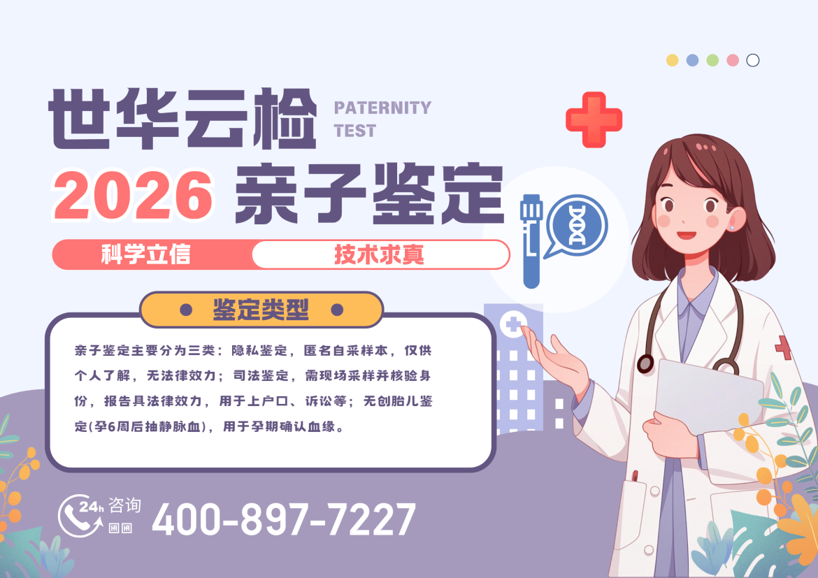 深圳及周边12家亲子鉴定机构一览(附26年鉴定指南)