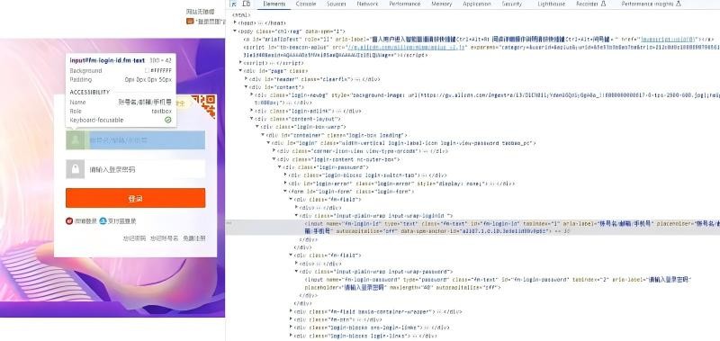 用PHP模拟登录并抓取数据