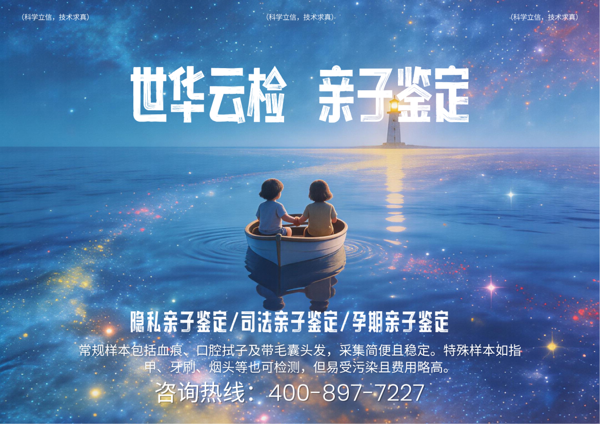 亲子鉴定，测得出血缘，测不出爱