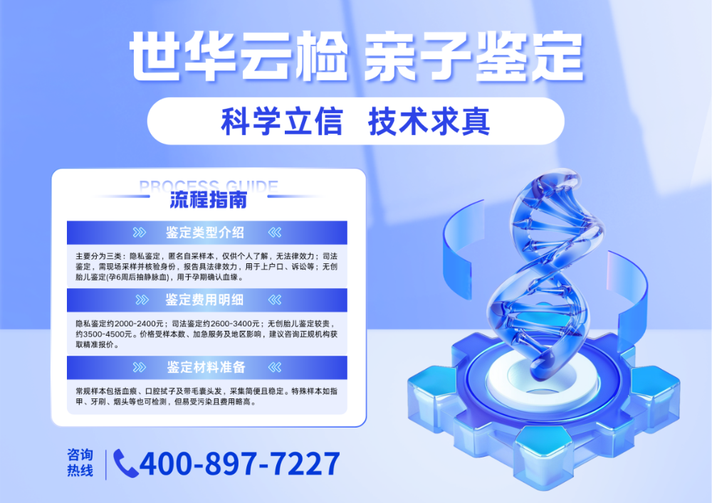 2026年杭州市亲子鉴定全攻略！10所正规机构一览